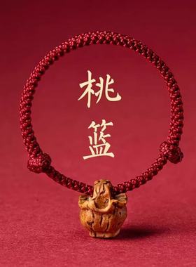 桃木桃核红手绳手链儿童成人