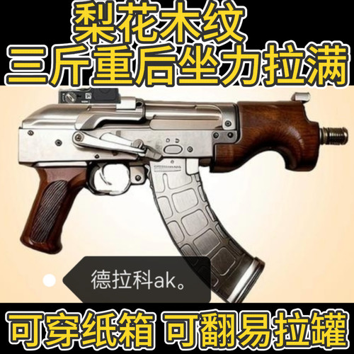 德拉科AK47儿童玩具安全软蛋合法合规带后坐力礼物男孩