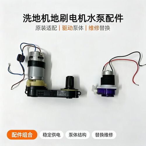 适配米家2C/2Lite/4C洗地机配件