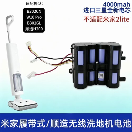 适用米家B302CN原装电池顺造通用