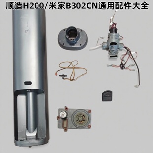 顺造h200洗地机配件弯头电机风机清污水箱滚刷通用米家B302CN拆机