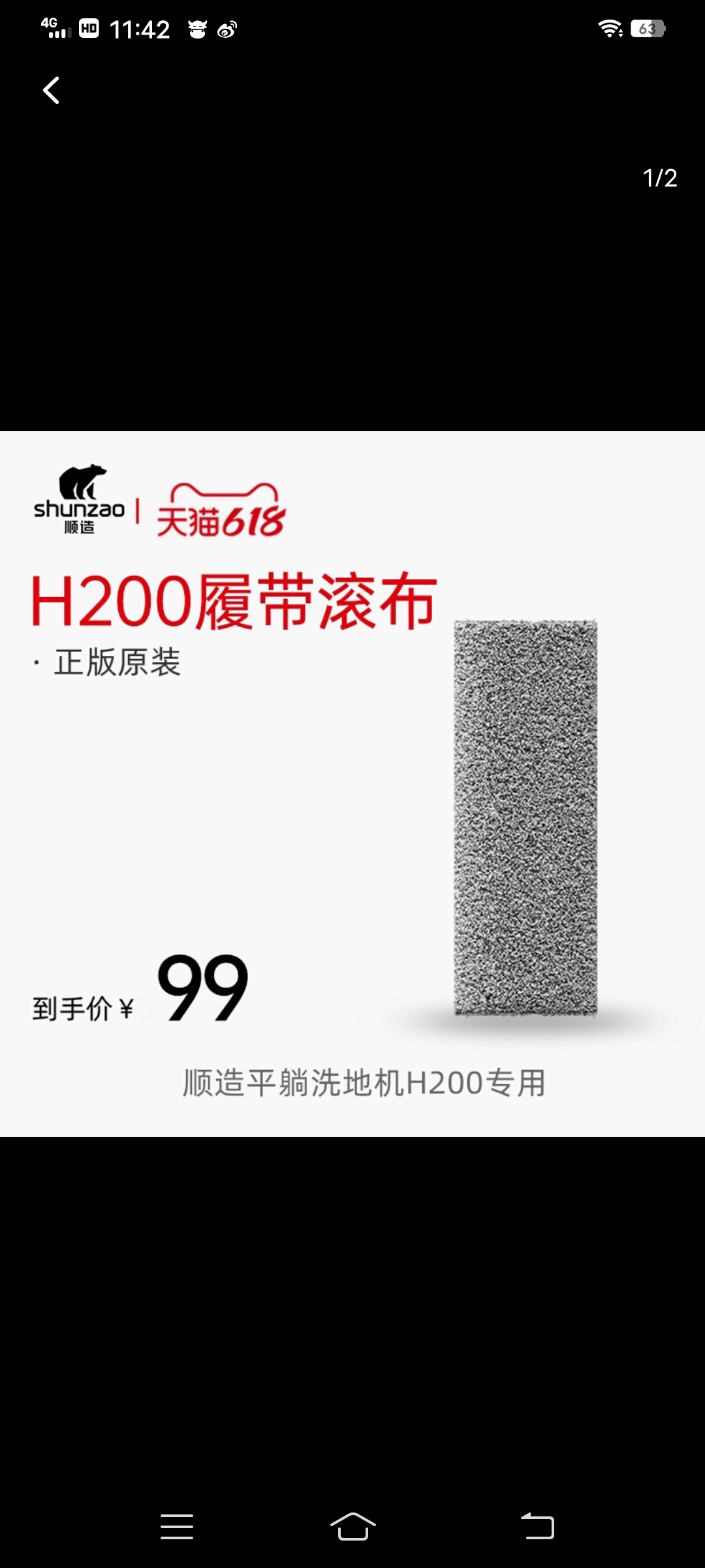 顺造【原厂】顺造H200洗地机滚刷布 可适用于米家无线履带式洗地