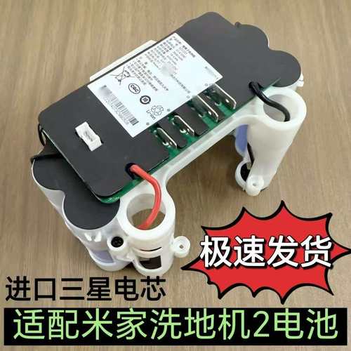 适配小米米家无线洗地机2电池21.6V通用大容量米家C302洗地机2