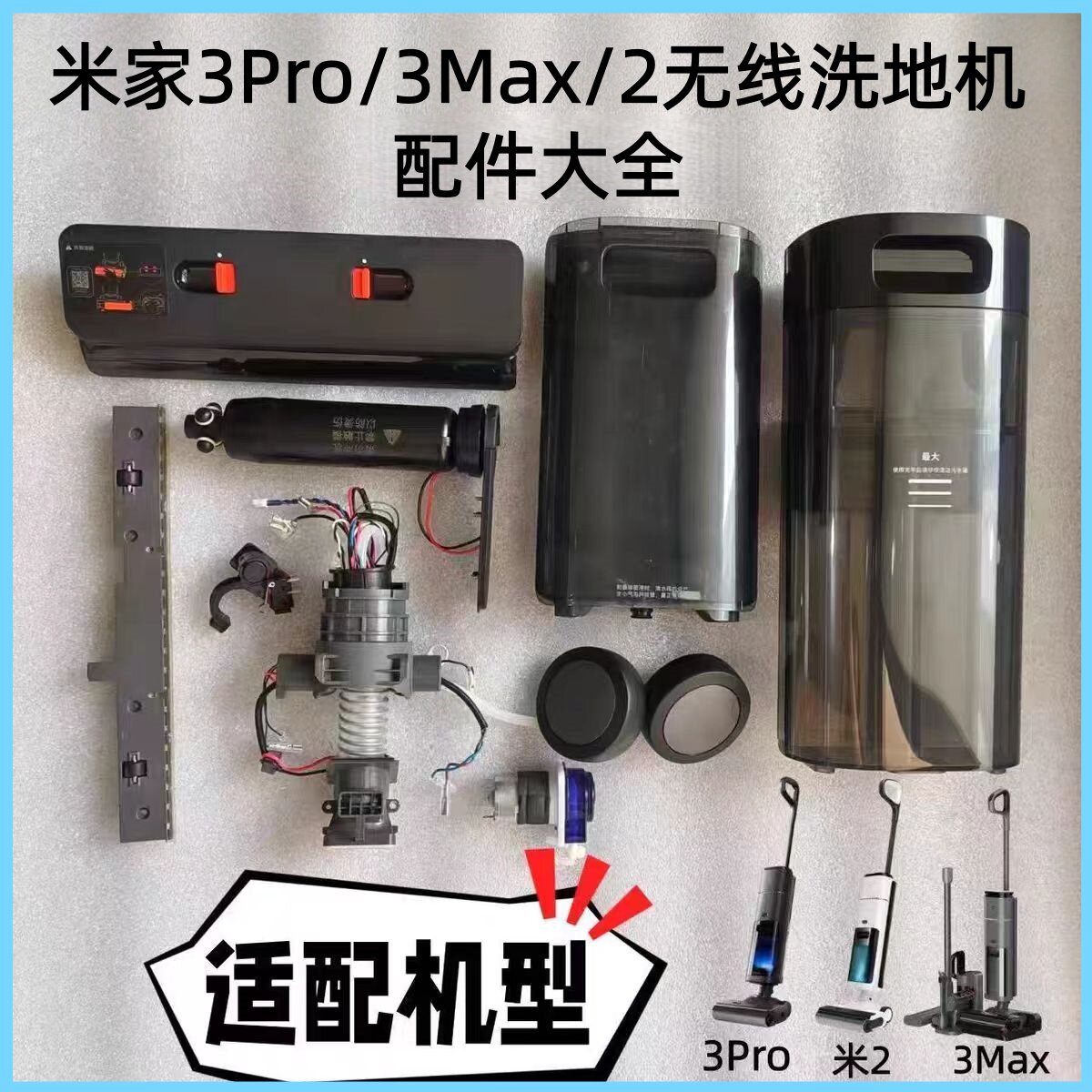 适用米家2各种配件通用顺造M20