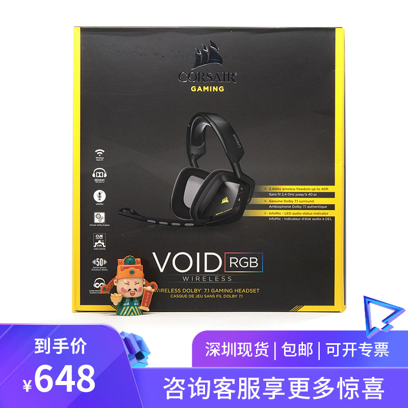 全新海盗船Corsair VOID RGB 天行者 杜比7.1声道 无线 游戏耳机|ruв категории компьютерное оборудование/дисплей/Компьютерная периферия, Компьютер, аудиовизуальных аксессуаров, Компьютер, наушники/наушники - от Buy2taobao.com для оказания профессиональной услуги покупки агента Taobao
