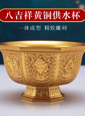 藏式黄铜水杯摆件家用装饰摆件