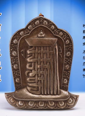 藏式尼泊尔壁挂奉件大号雕花