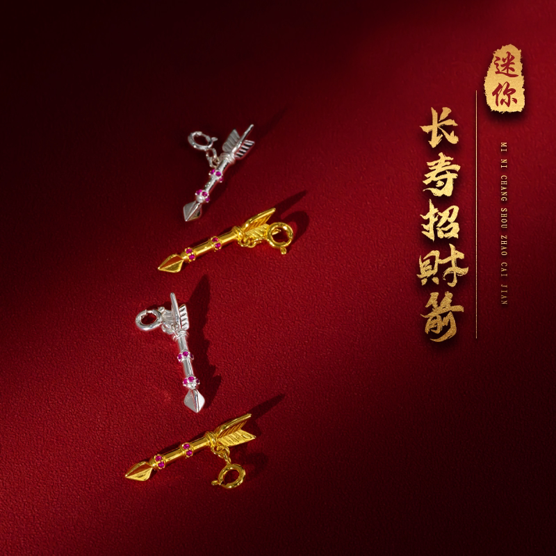 s925纯银镀金迷你长寿箭财神箭藏式吊坠星月菩提配饰DIY情侣挂件