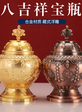 宝瓶摆件八吉祥藏式密宗供奉合金摩尼宝莲花观音财神龙王地藏宝瓶