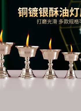 格桑花液体酥油明灯底座