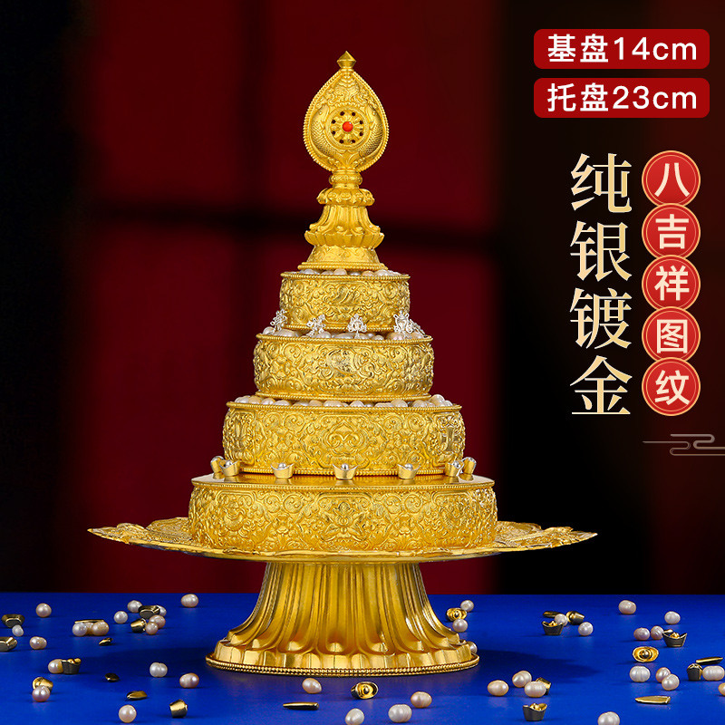 曼扎盘S990纯银镀金莲花盘八吉祥全套曼茶罗佛堂寺院供奉大号14cm