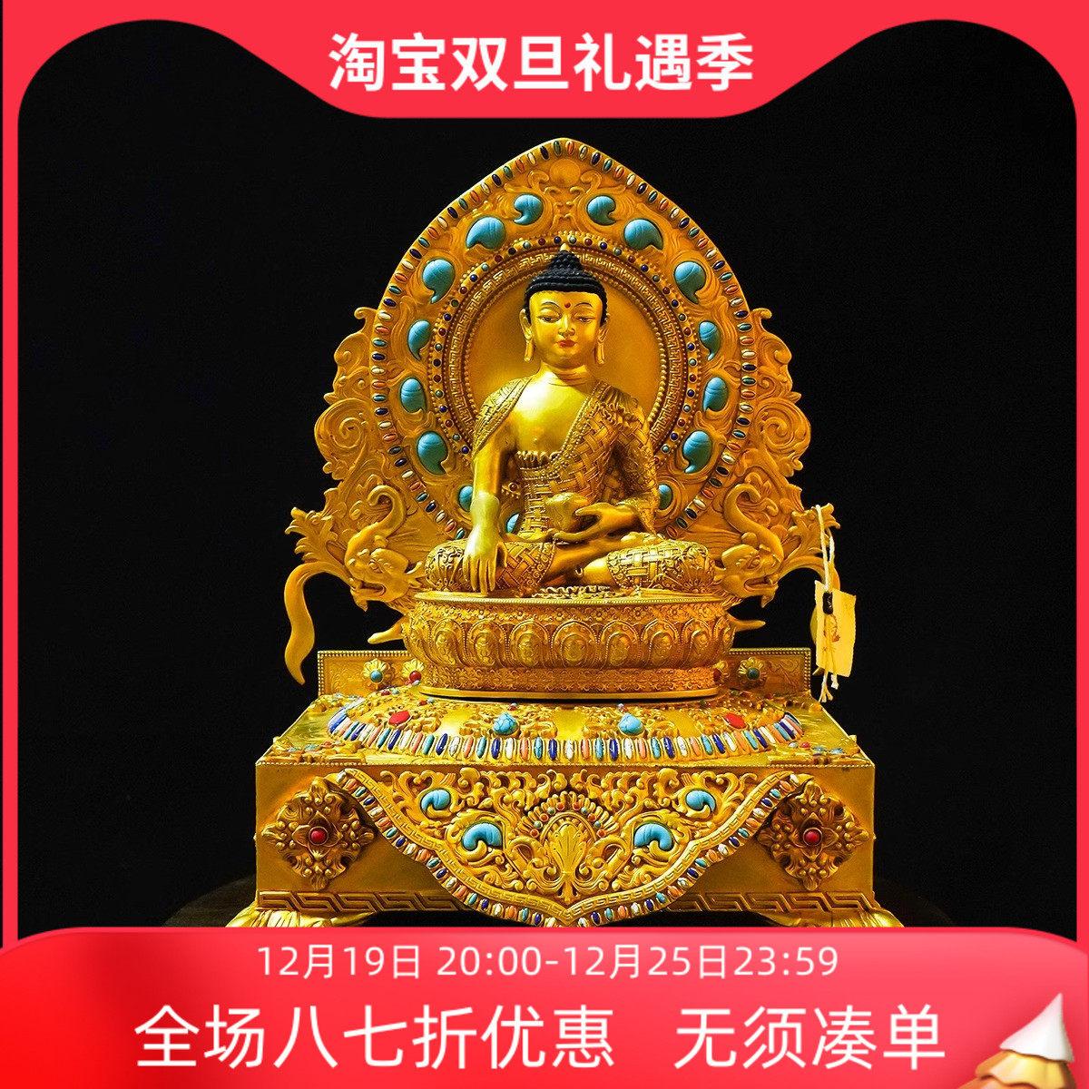 藏式纯铜鎏金释迦摩尼佛像十三寸带法座释迦摩尼佛精品铜像十八寸