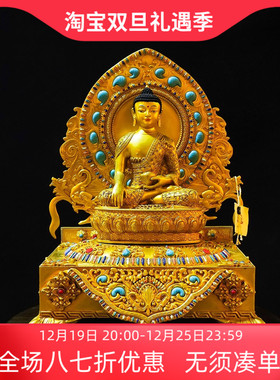藏式纯铜鎏金释迦摩尼佛像十三寸带法座释迦摩尼佛精品铜像十八寸