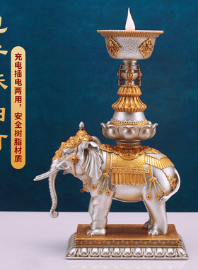 长明灯八吉祥象宝灯充电酥油