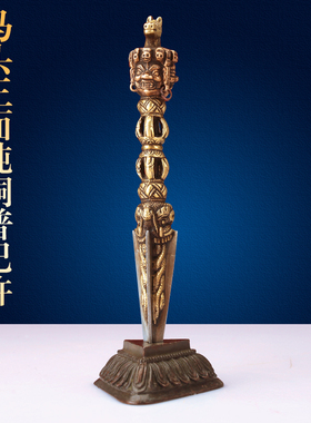 藏式金刚三面马头普巴金刚杵黄降魔纯铜手工橛复古民族风家用摆件