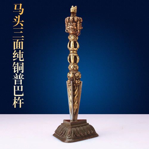 藏式金刚三面马头普巴金刚杵黄降魔纯铜手工橛复古民族风家用摆件