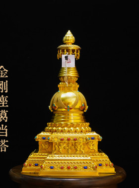 藏传纯铜噶当塔家用摆件饰品十六寸金刚座噶当塔鎏金工艺黄铜家居