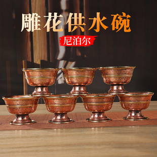 尼泊尔红铜供水碗低脚手工水杯护杯居家供具供佛供格桑花雕花多款