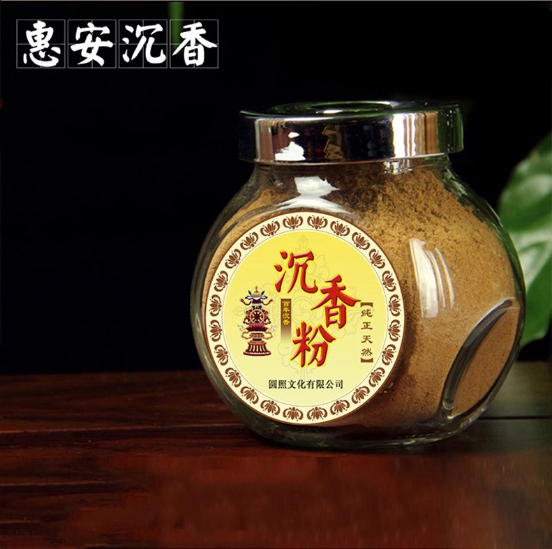圆照精品瓶装沉香粉檀香粉崖柏粉艾粉天然原料家居香薰粉清新30g