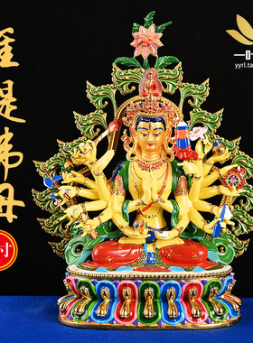 准提佛母佛像纯铜制作 台湾彩绘工艺密宗摆件8寸26cm藏传供奉摆件