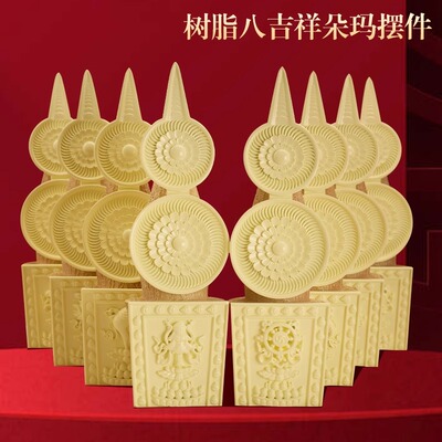 树脂彩绘三根本朵玛食子花藏式佛堂上师空行本尊家用八吉祥摆件装