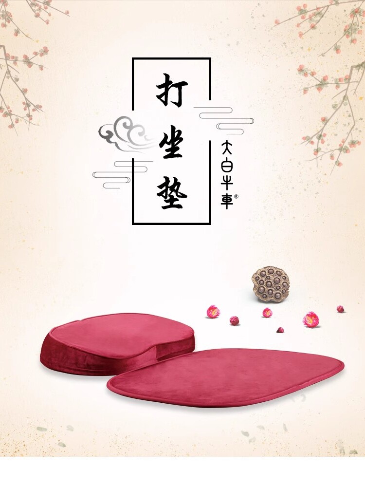 大白牛车蒲团坐垫打坐禅修垫地上拜佛冥想家用跪垫子可拆洗加厚绒