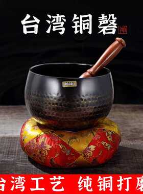 台湾博能堂铜磬纯铜瑜伽钵盂颂钵音钵铜钵冥想静心钵盂碗家用摆件