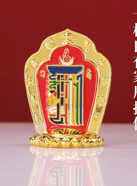 藏式合金十相自在文殊九宫八卦摆件八瑞物八吉祥如意莲花摆件家用