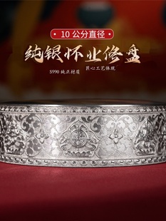 S999纯银曼扎修盘曼扎盘八吉祥供曼扎七宝石曼茶罗修盘10cm手修