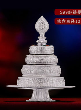 S99纯银曼扎盘八吉祥供修半手工曼扎托盘密宗曼茶罗10cm民族风