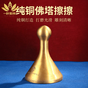 藏式擦擦百佛塔模具擦擦纯铜擦擦供100佛塔百塔模具法器