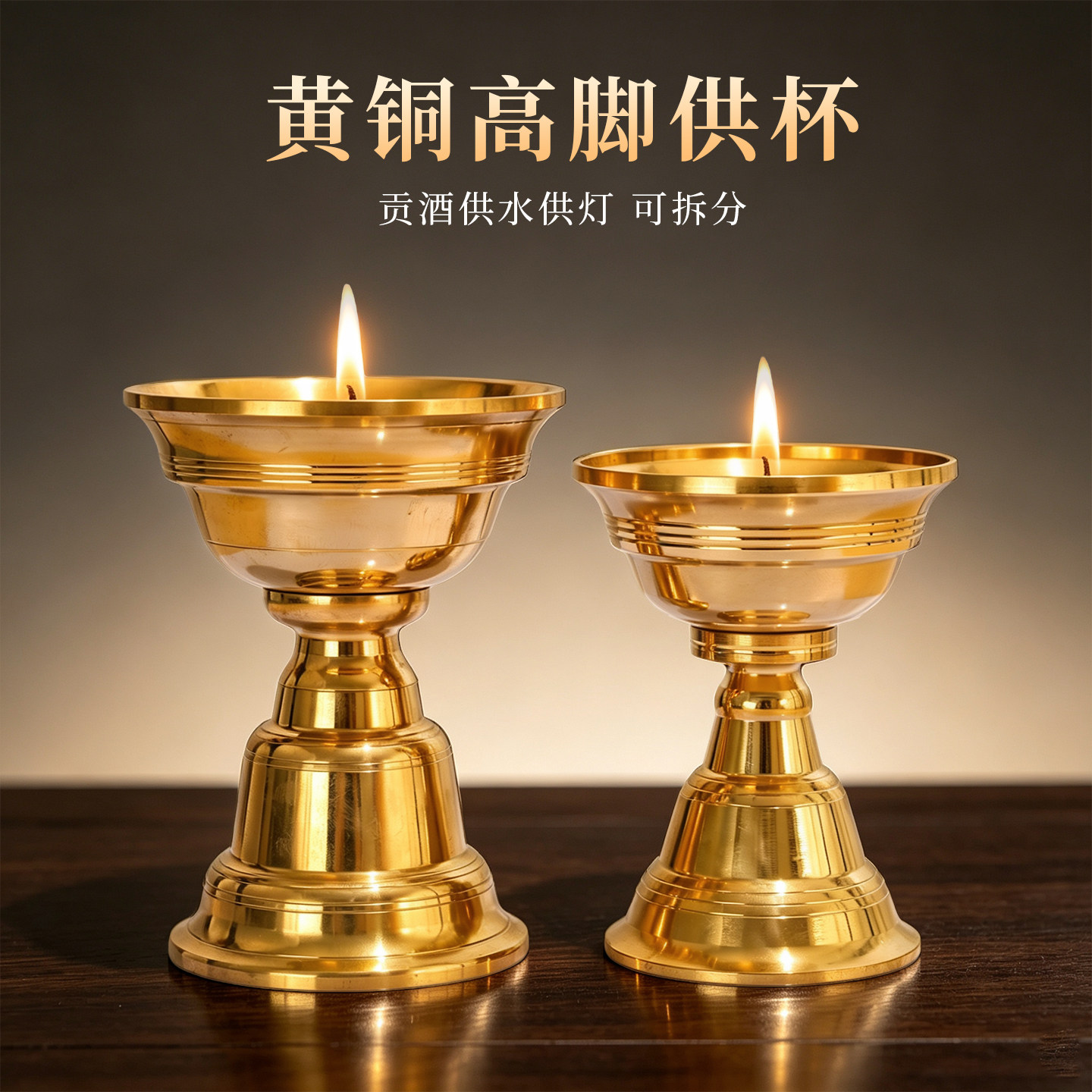 黄铜酥油灯灯座供奉灯油灯家用佛前烛台加厚供灯座长明灯液体供灯