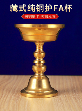 光面普供护法杯供杯纯铜摆件藏式纯铜佛前摆件西藏用品供护水杯