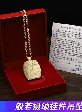汉文学院版《圣般若摄颂》金色银色钛钢不锈钢挂件藏式配饰品吊坠