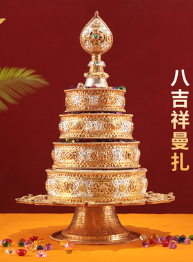 尼泊尔纯铜鎏金鎏银曼扎盘手工八吉祥曼茶盘庙供奉曼茶罗整套16cm