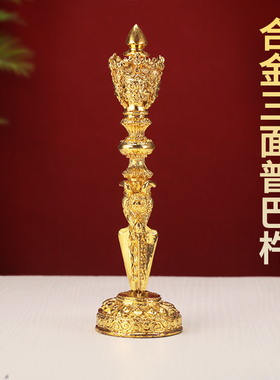 藏式金刚三面金色普巴金刚杵黄降魔合金手工橛复古民族风家用摆件