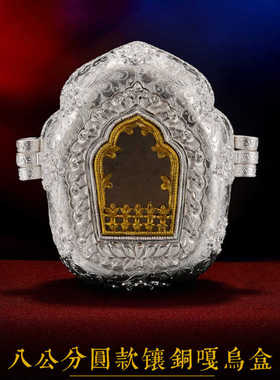 S990纯银藏式尼泊尔大号嘎乌盒