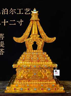 纯铜全鎏金精工高档花宝塔摆件