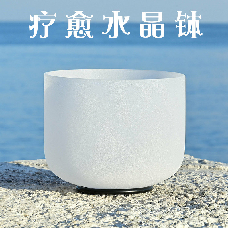 水晶钵颂钵瑜伽冥想音疗钵音碗净心钵套装减压疗愈音钵音乐碗摆件