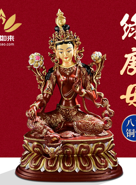 绿度母 佛像纯铜彩绘居家供奉 手工彩绘藏传密宗佛台供奉 摆件8寸