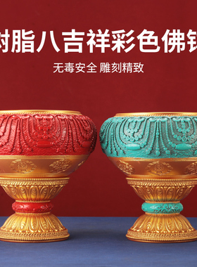 八吉祥树脂释迦牟尼钵浮雕花钵碗藏式用品佛钵菩萨摆件静心水果钵
