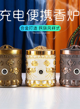 新品电子香熏炉八吉祥充电合金迷你手持USB烟供沉香小型车载香器
