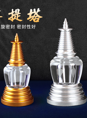 舍利塔水晶供奉嘎乌亚克力菩提塔合金可打开合金供奉宝塔佛塔摆件