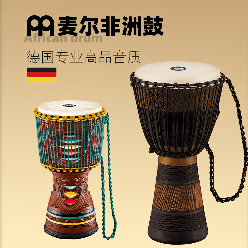 麦尔MEINL非洲鼓乐器12寸羊皮鼓专业手鼓拍手鼓初学者入门标准