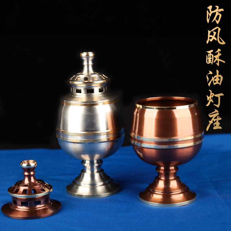 印度纯铜防风罩液体油灯酥油灯灯座长明灯供佛灯蜡烛台酥油灯底座