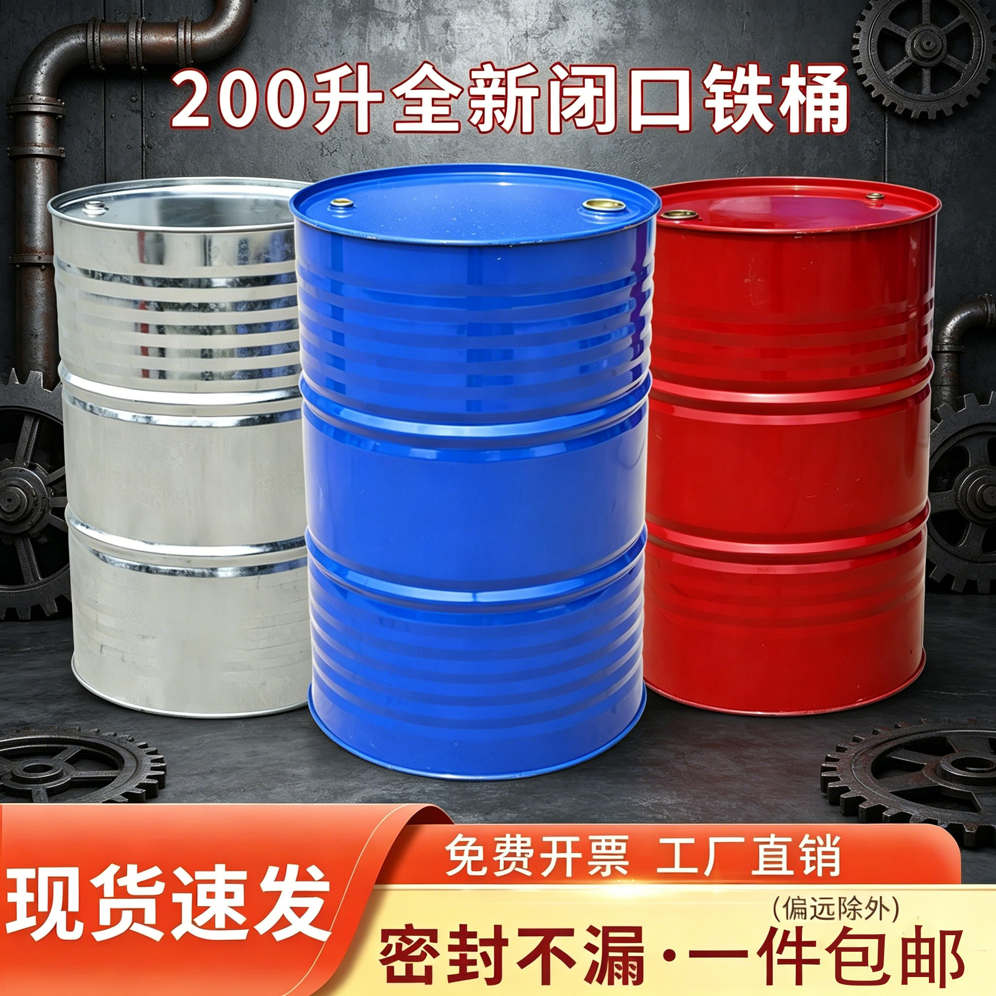 特厚镀锌200升汽油柴油润滑油专用大铁桶桶网红装饰桶铁质油桶