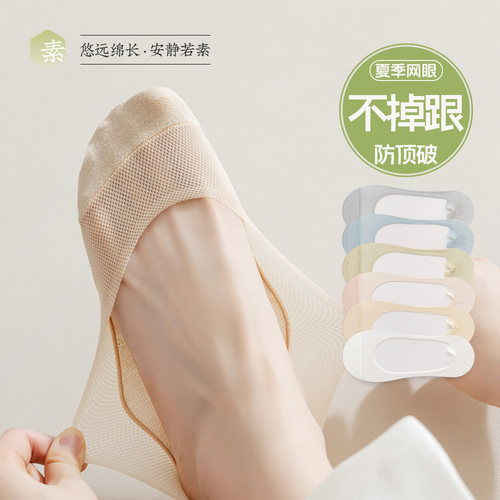 冰丝袜子女船袜防滑不掉跟凉感