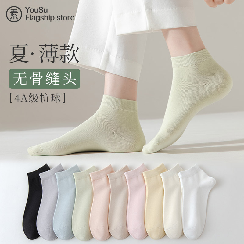 无骨袜子女短袜秋冬款中短筒袜纯棉防臭吸汗透气短款白色女士船袜