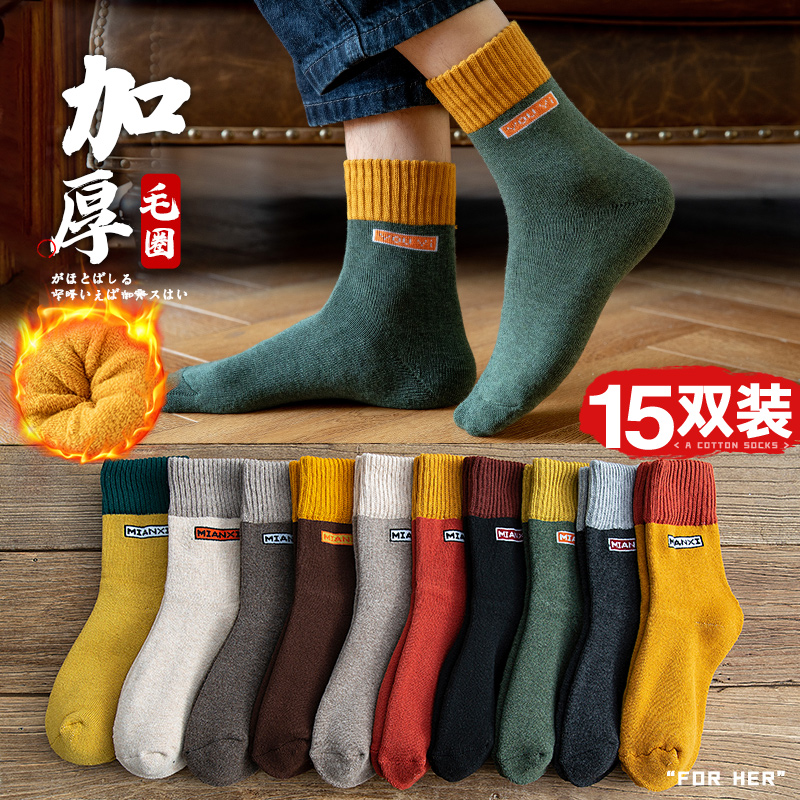 袜子男秋冬中筒袜加绒加厚保暖长袜冬季东北吸汗防臭男士长筒棉袜