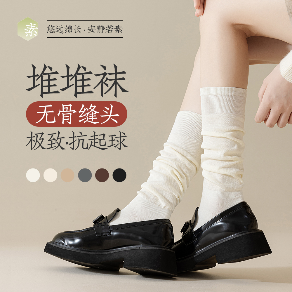 堆堆袜子女春秋款小腿袜白色无骨长筒袜加长中筒ins潮袜配小皮鞋